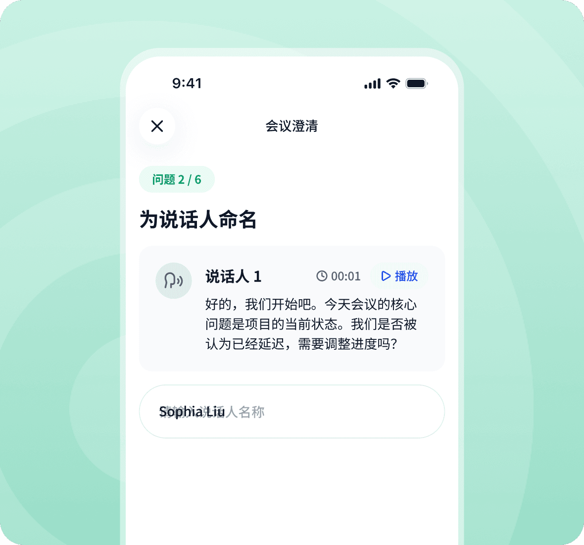 Qingzhou 引导用户确认不确定信息