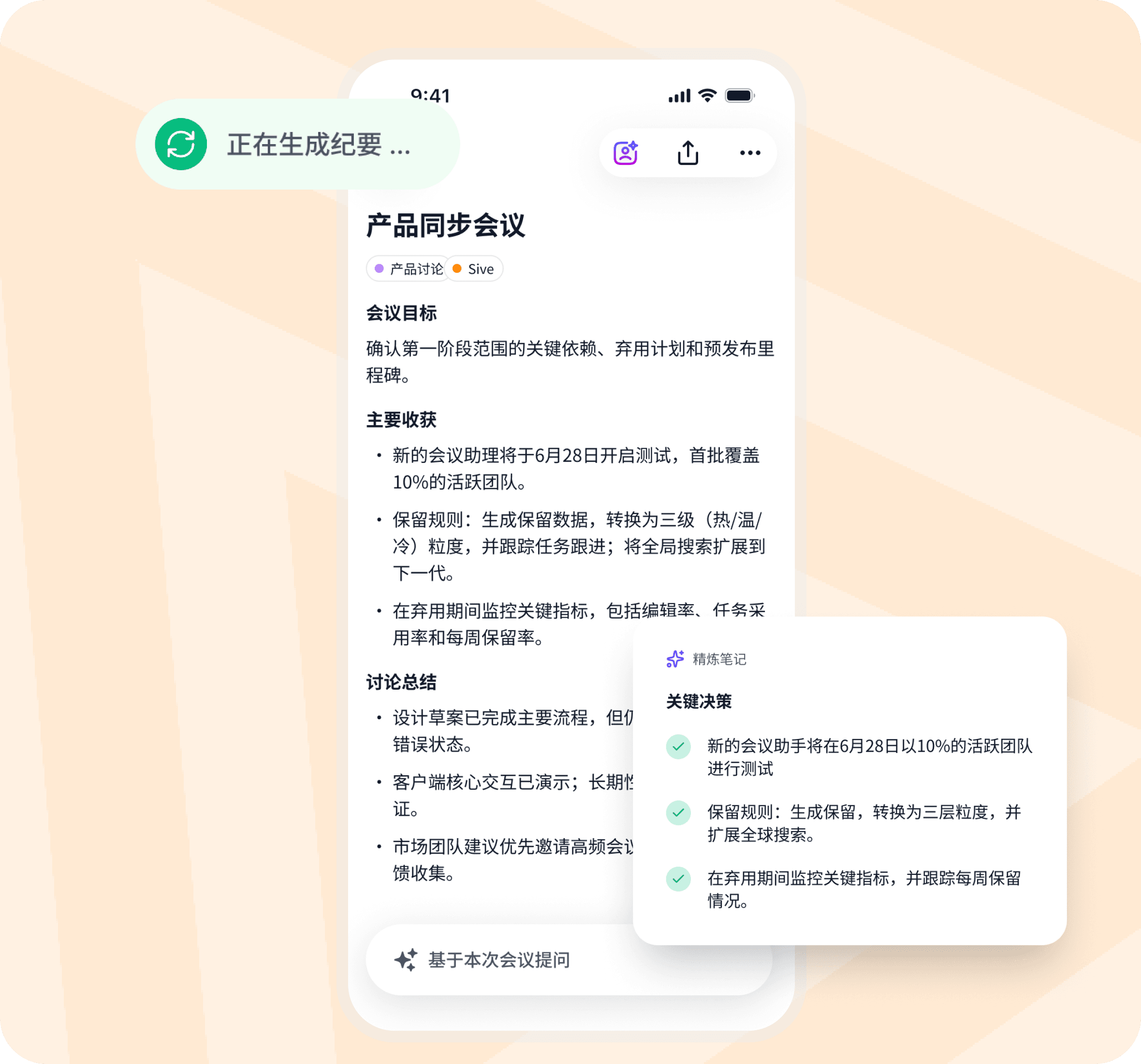 Qingzhou 识别会议中的实体、关系和关键决策